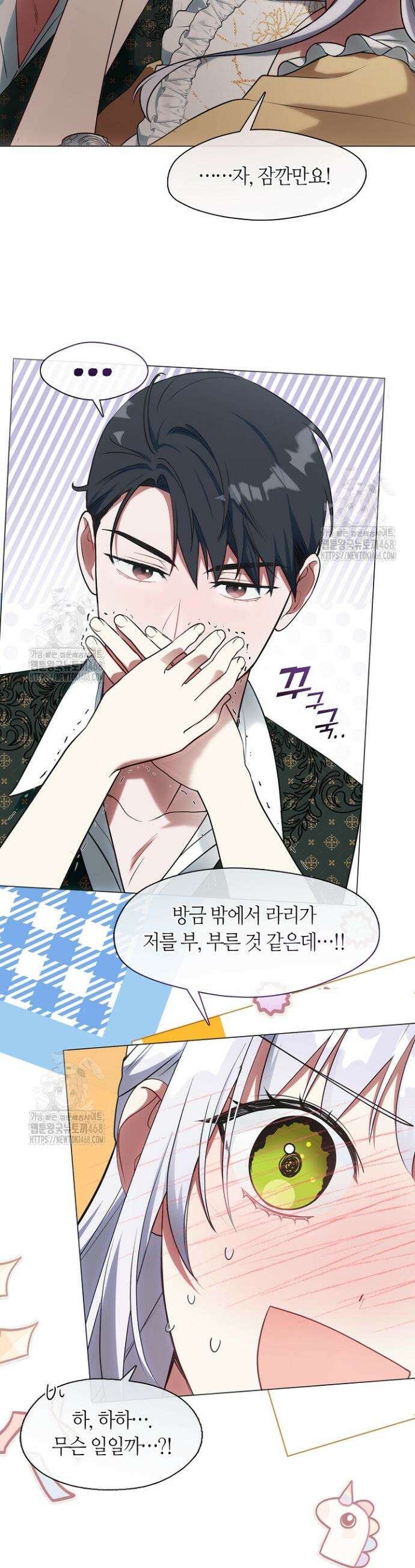 결혼식장에서 남편을 바꿨다 11화 3