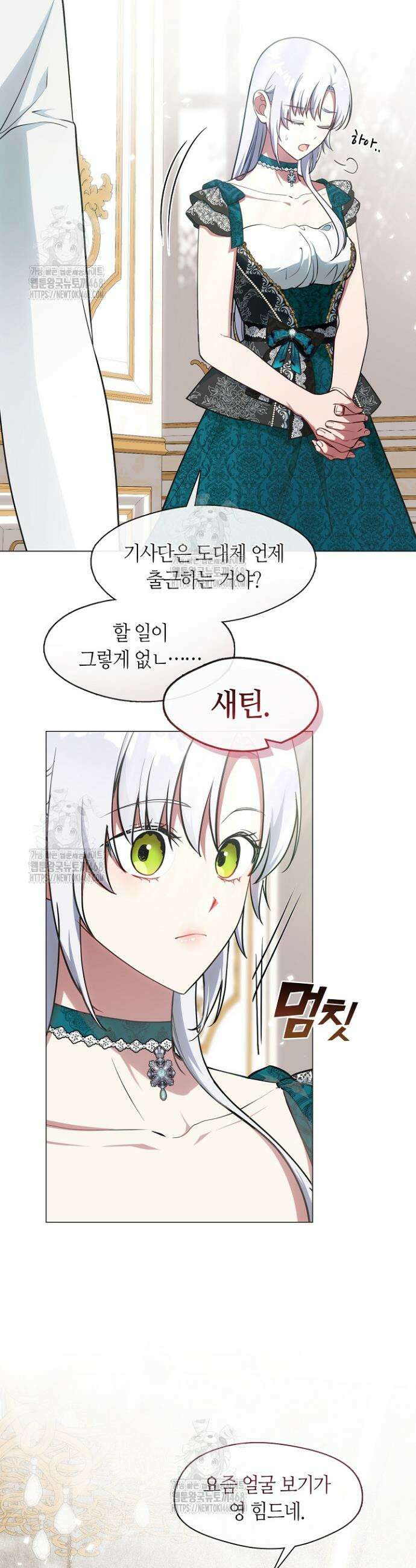 결혼식장에서 남편을 바꿨다 11화 7