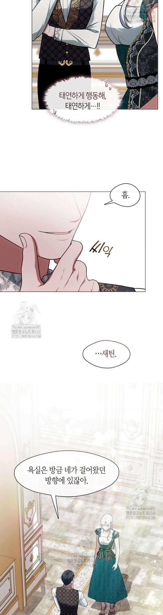 결혼식장에서 남편을 바꿨다 11화 9