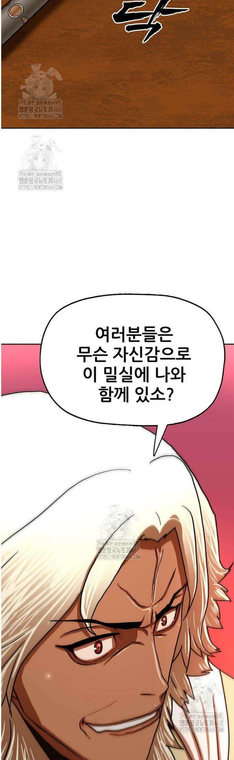 시리도록 불꽃처럼 52화 3