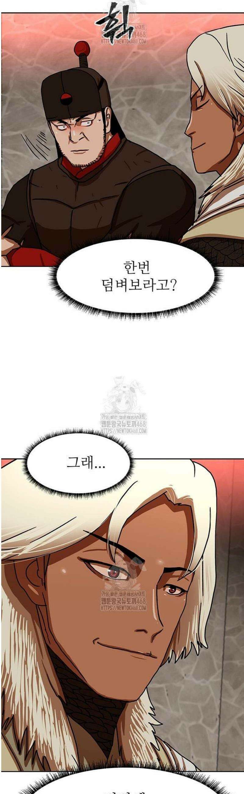 시리도록 불꽃처럼 52화 8