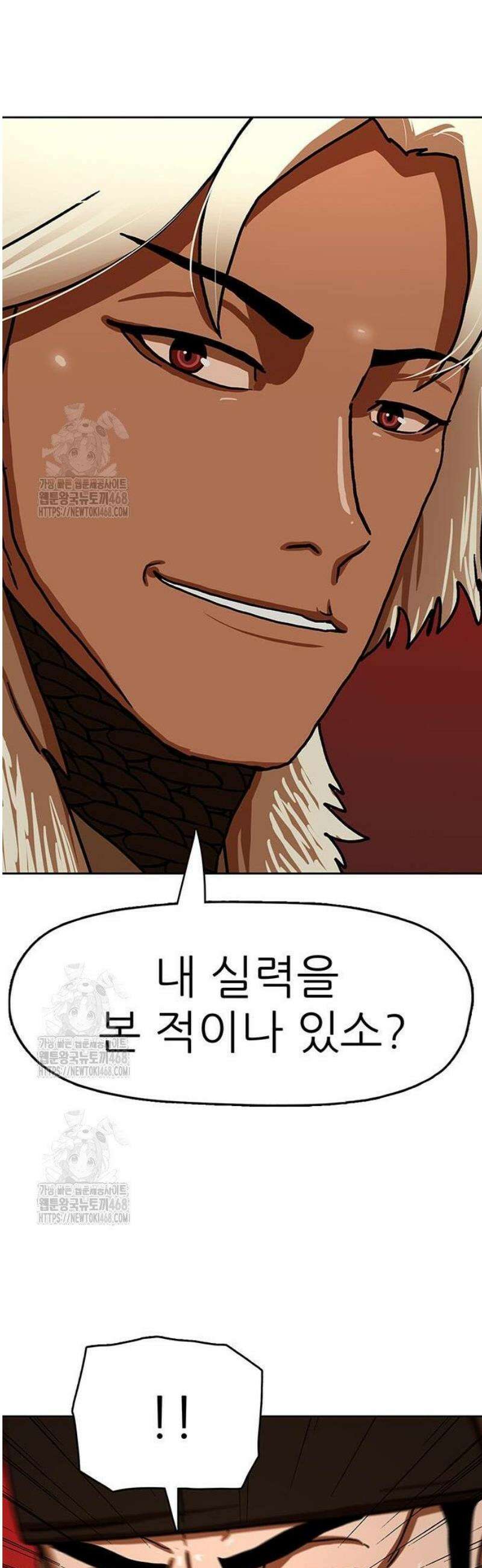 시리도록 불꽃처럼 52화 10