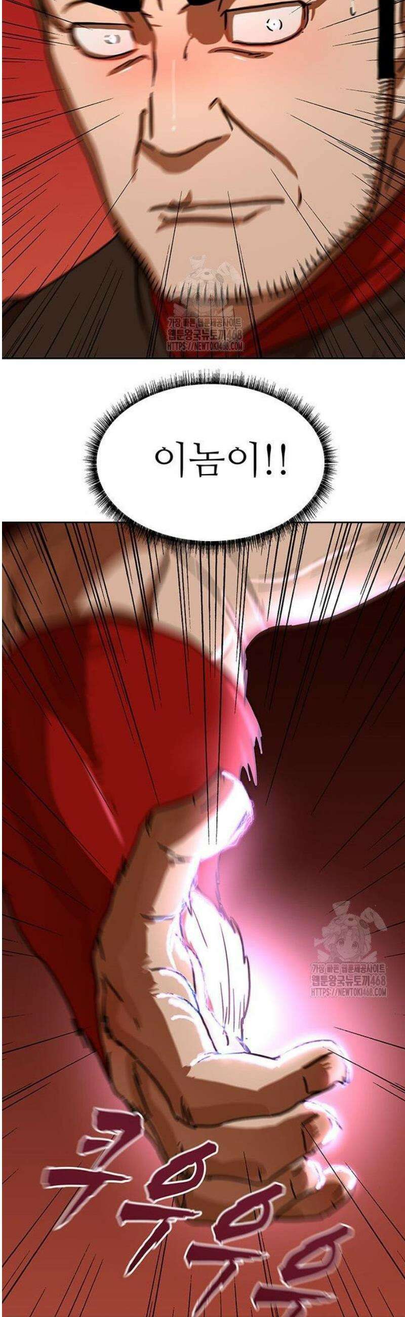 시리도록 불꽃처럼 52화 11