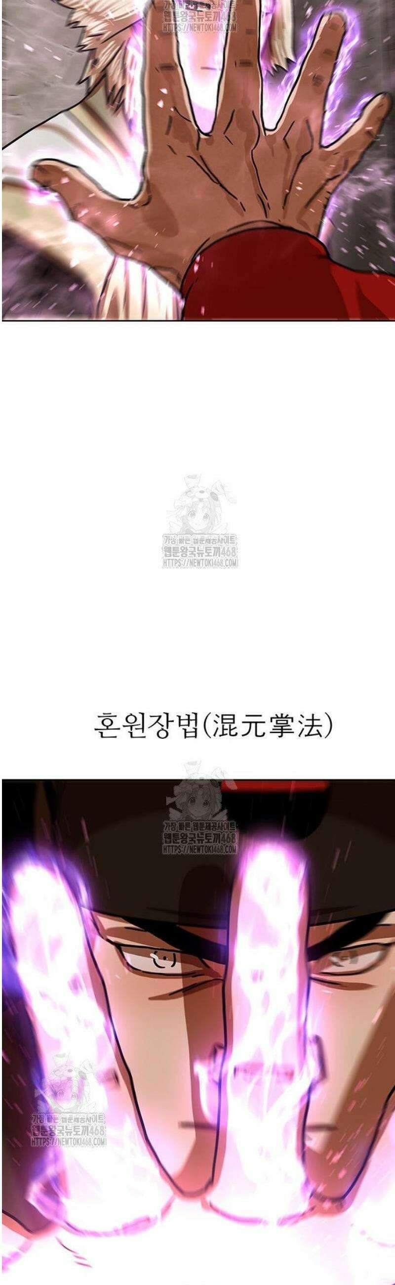 시리도록 불꽃처럼 52화 13