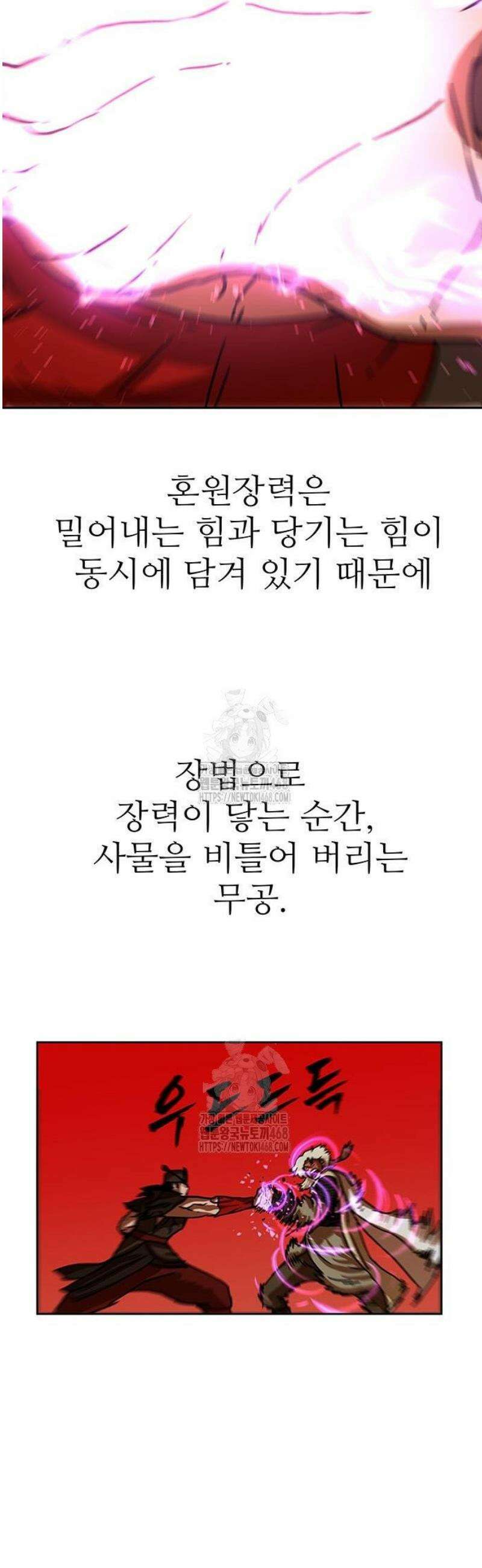 시리도록 불꽃처럼 52화 14