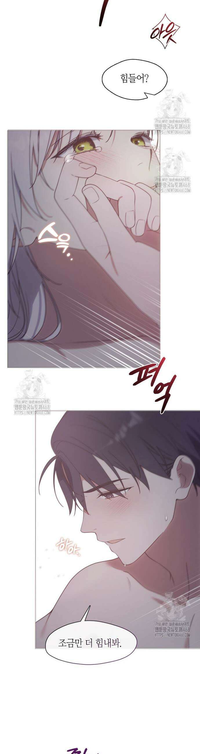 결혼식장에서 남편을 바꿨다 25화(하) 2