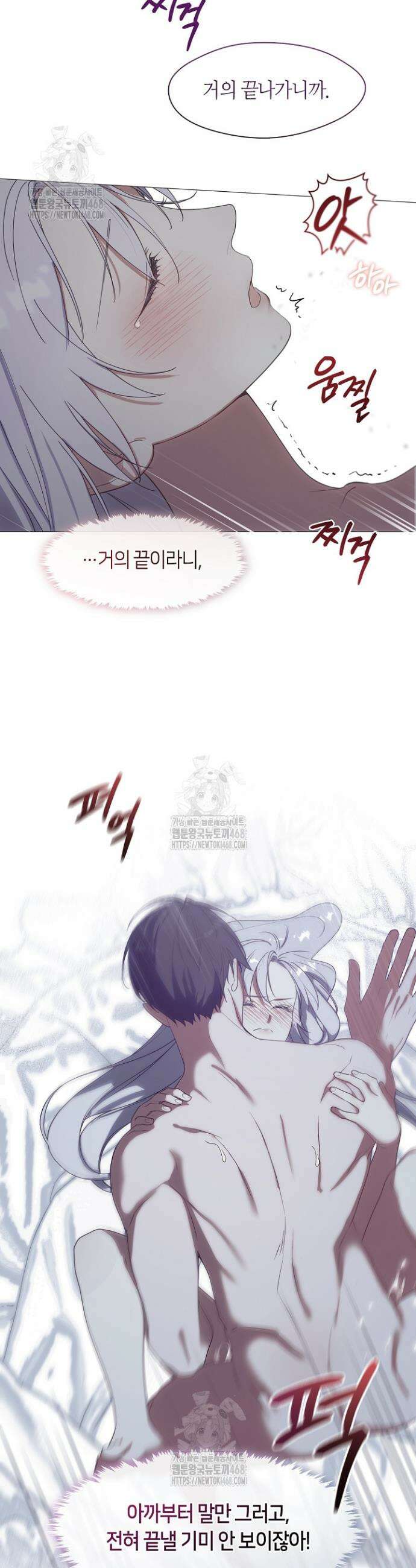 결혼식장에서 남편을 바꿨다 25화(하) 3