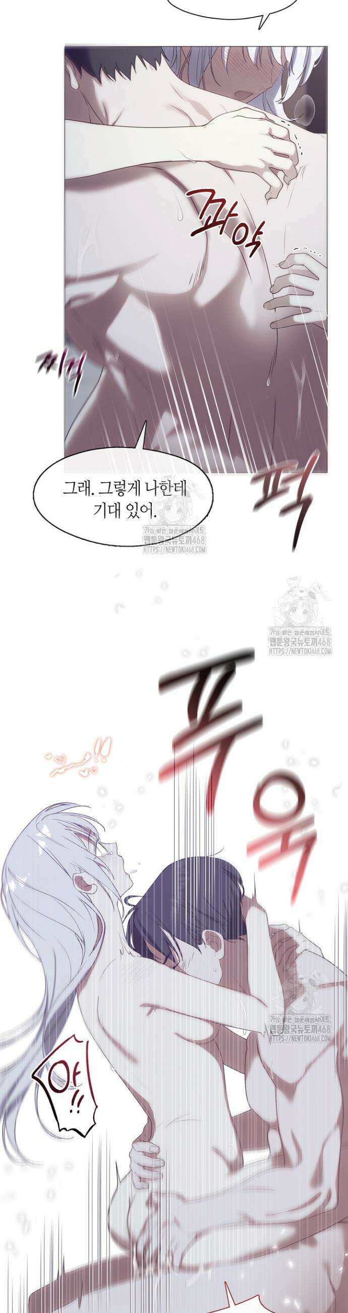 결혼식장에서 남편을 바꿨다 25화(하) 5