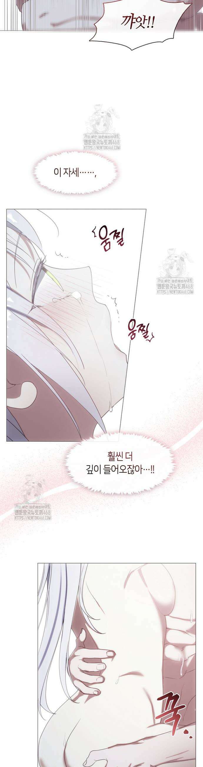 결혼식장에서 남편을 바꿨다 25화(하) 6