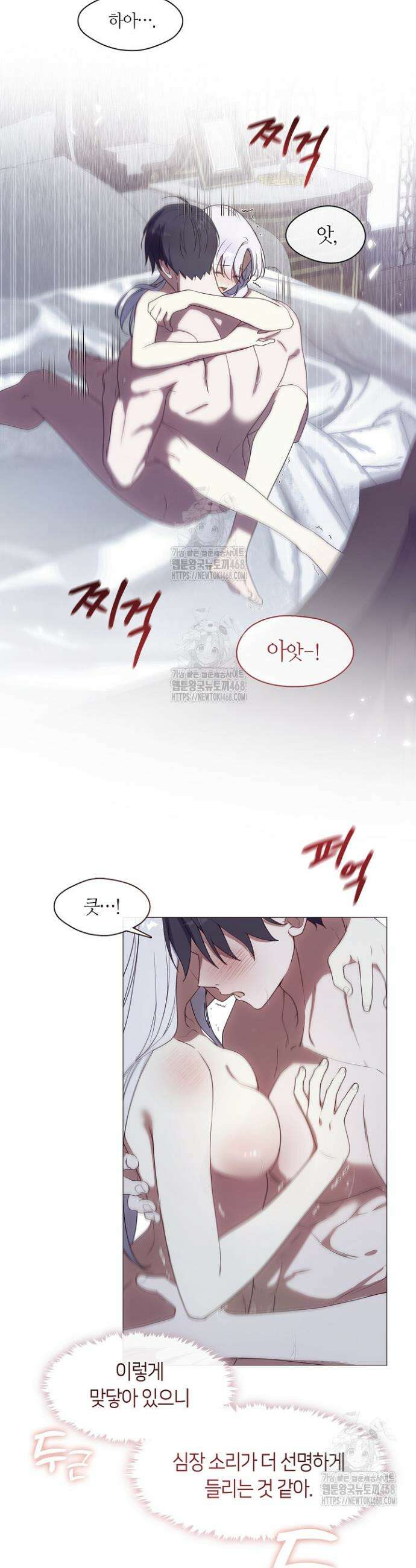 결혼식장에서 남편을 바꿨다 25화(하) 8