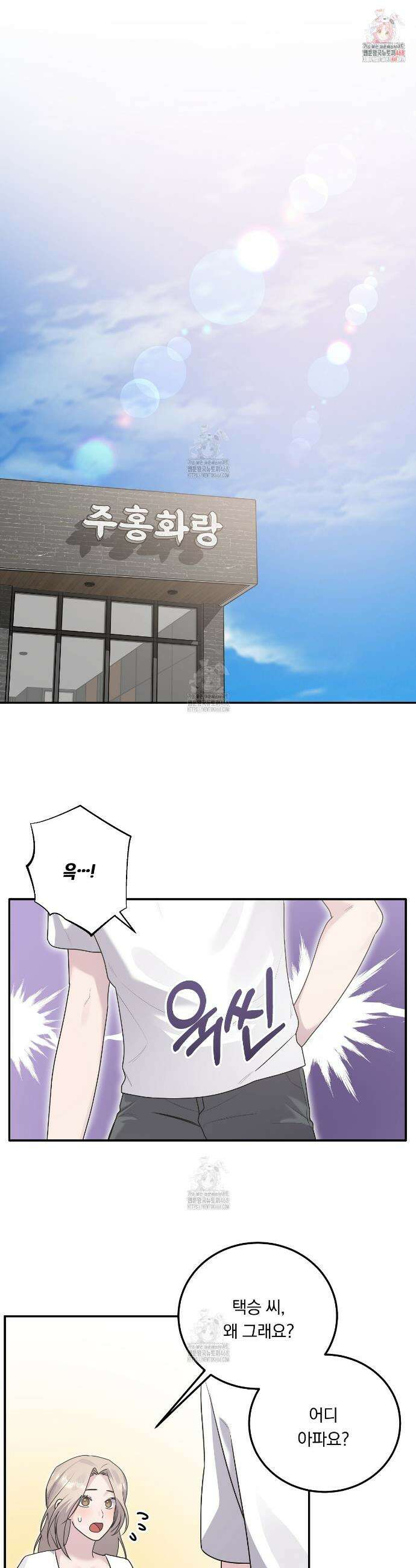입술 외전 17화 1