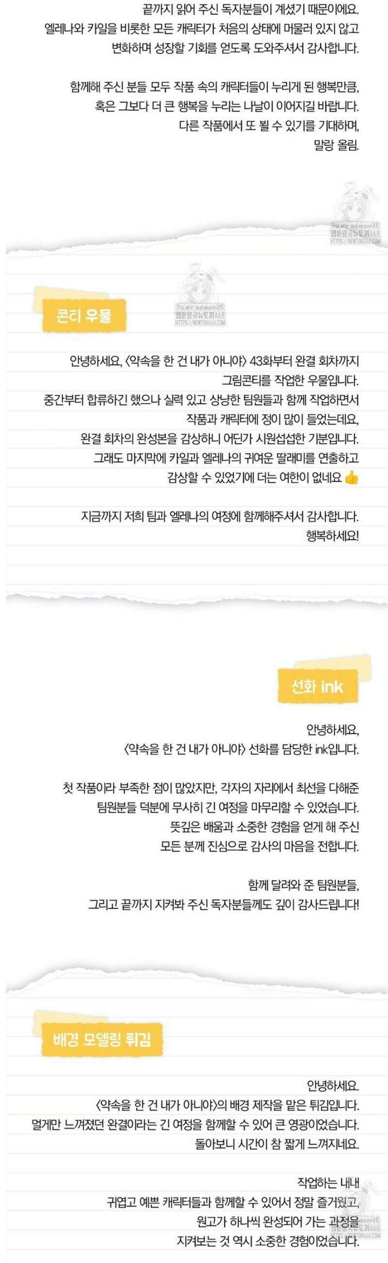 약속을 한 건 내가 아니야 [후기] 2
