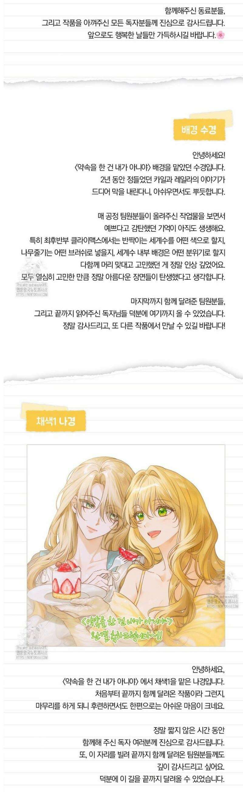 약속을 한 건 내가 아니야 [후기] 3