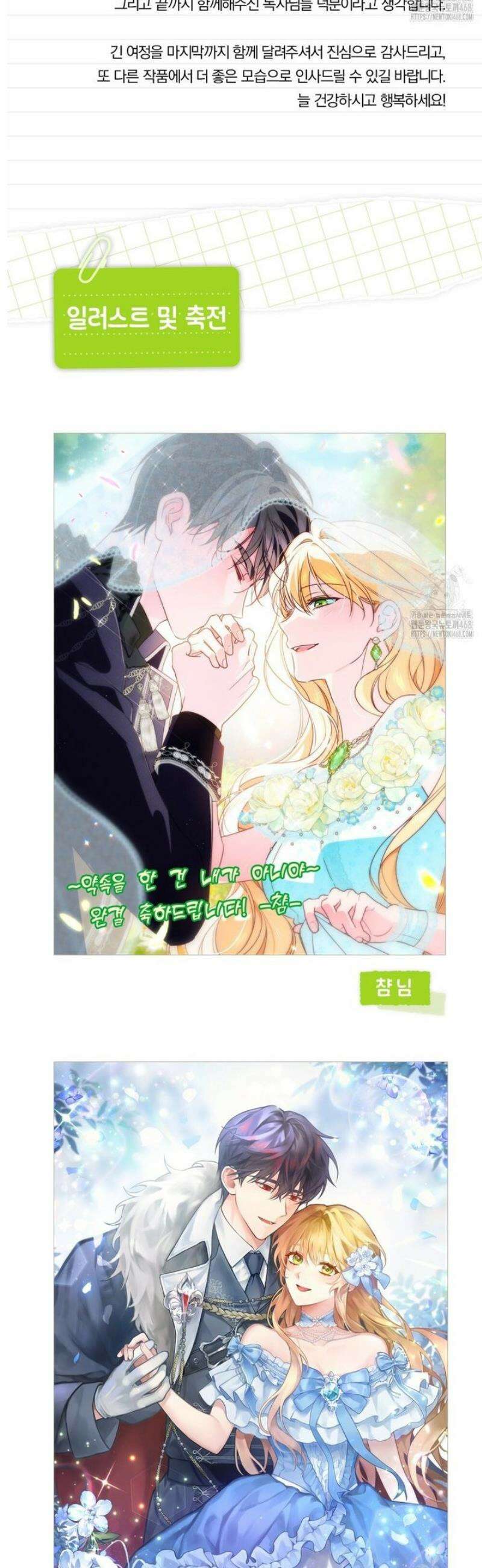 약속을 한 건 내가 아니야 [후기] 5