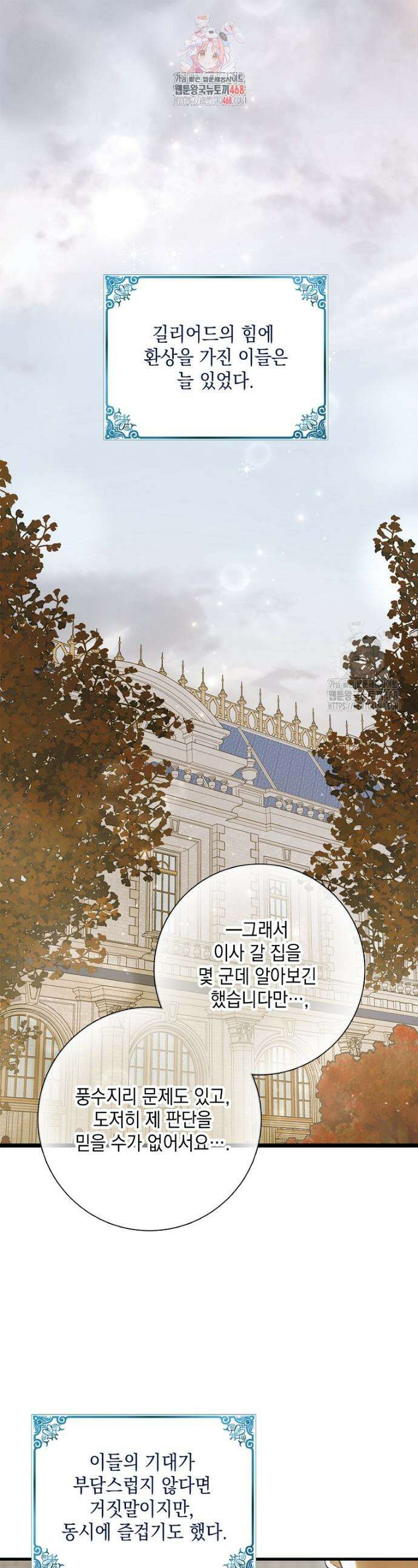 다정한 그대를 지키는 방법 외전 36화 1