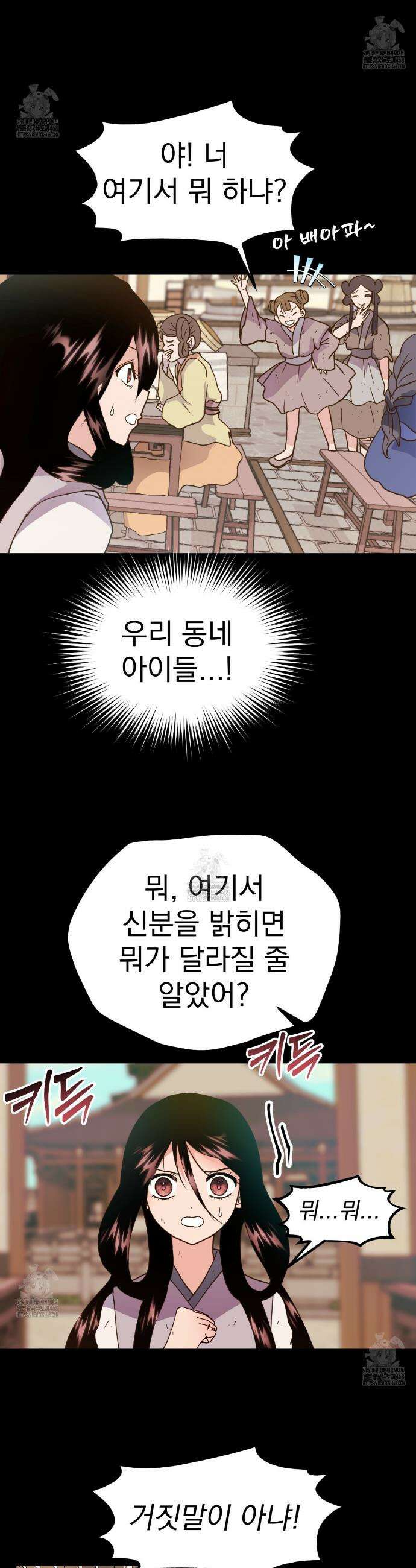 백억세계 74화 6