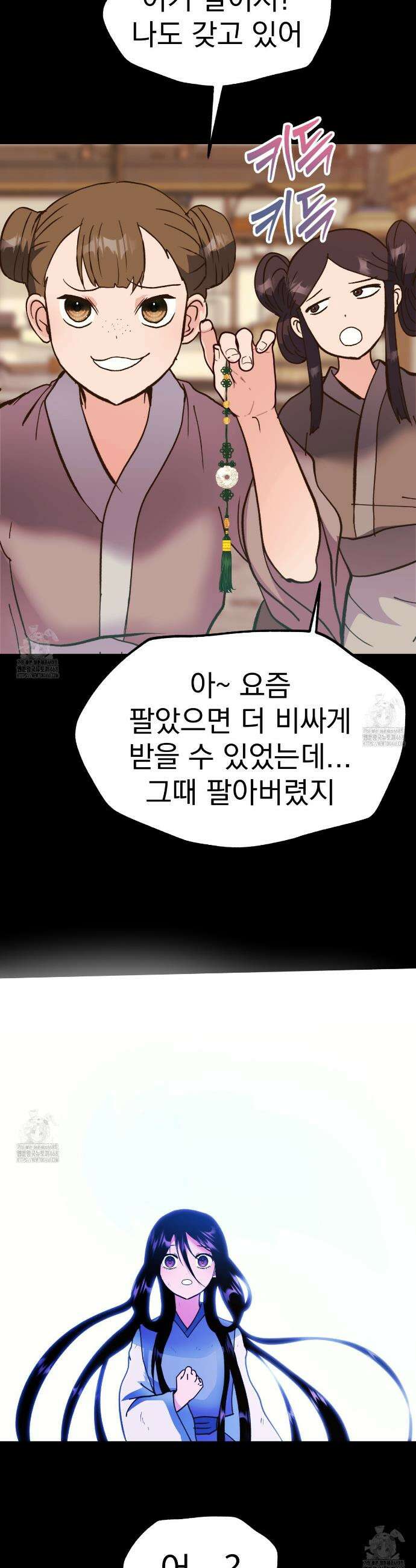 백억세계 74화 8