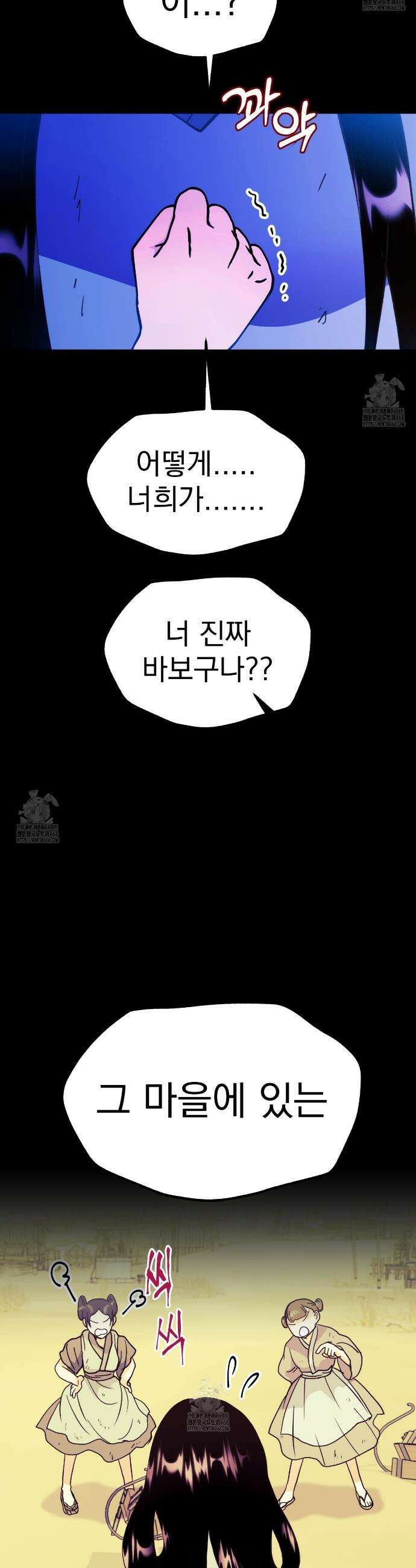 백억세계 74화 9