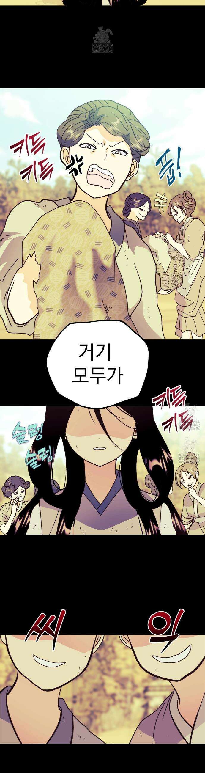 백억세계 74화 10