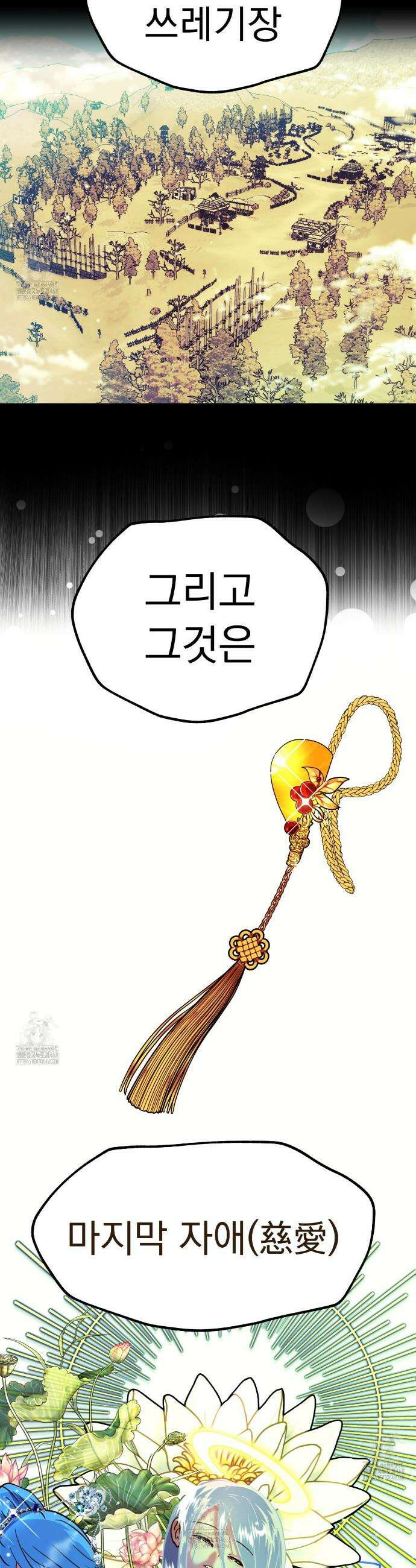 백억세계 74화 12