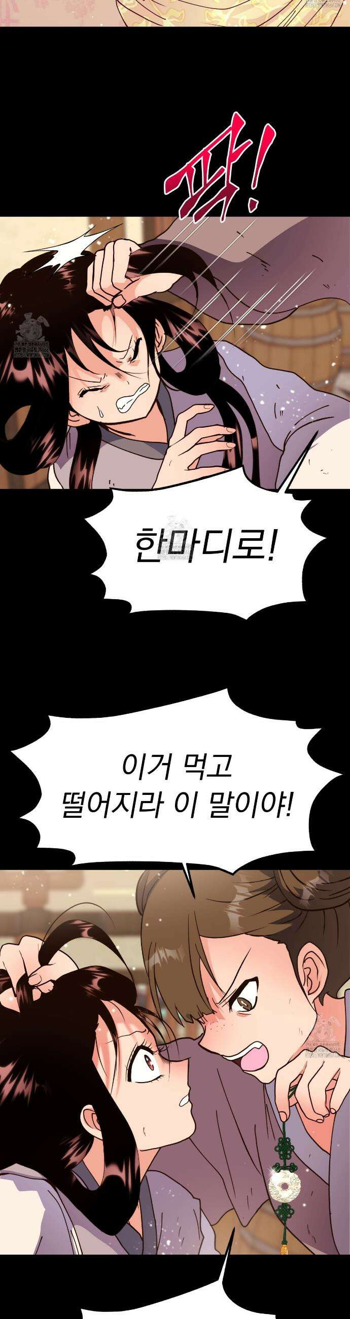 백억세계 74화 14