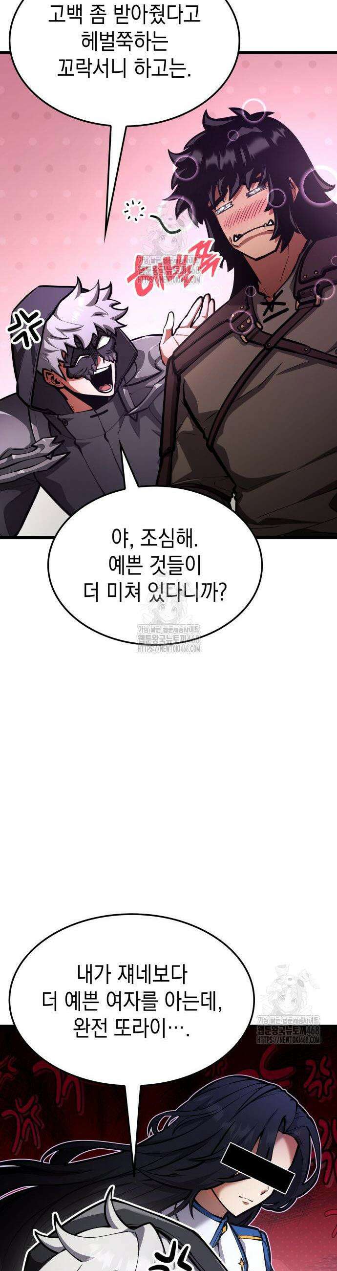 솔플의 제왕 36화 4