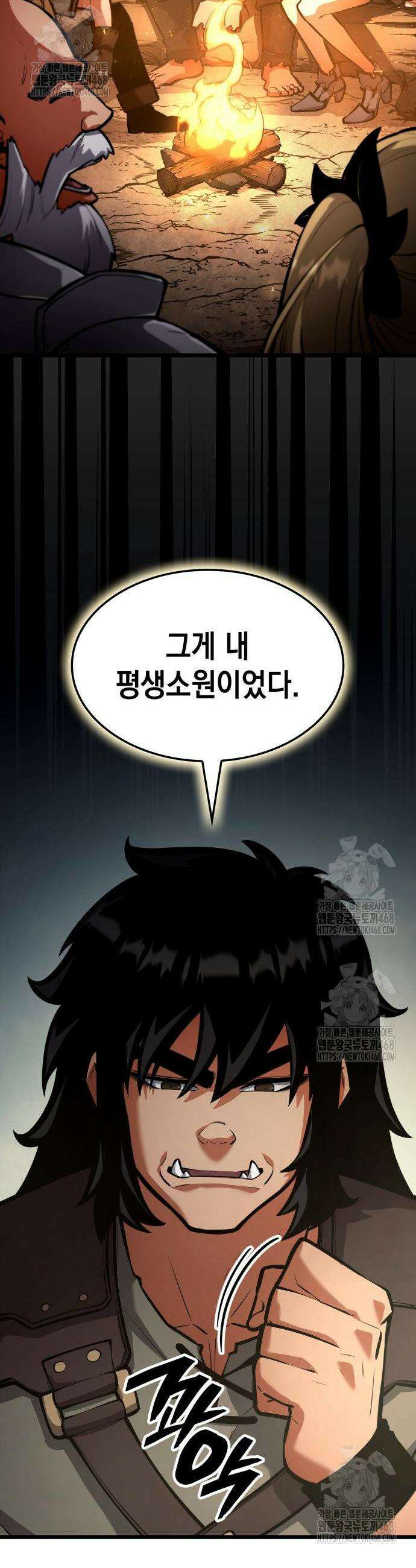솔플의 제왕 36화 12