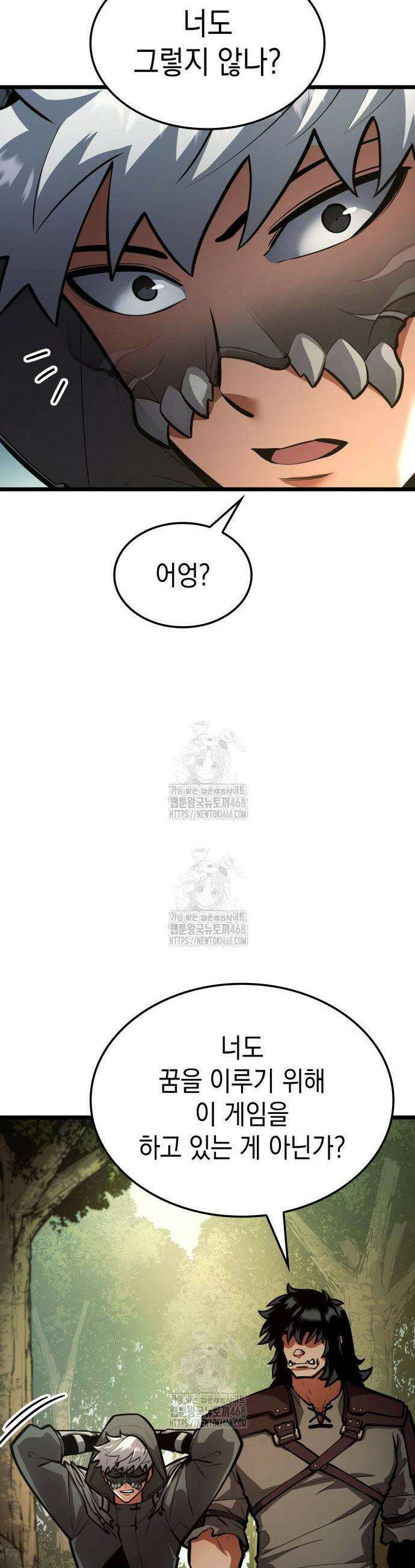 솔플의 제왕 36화 14
