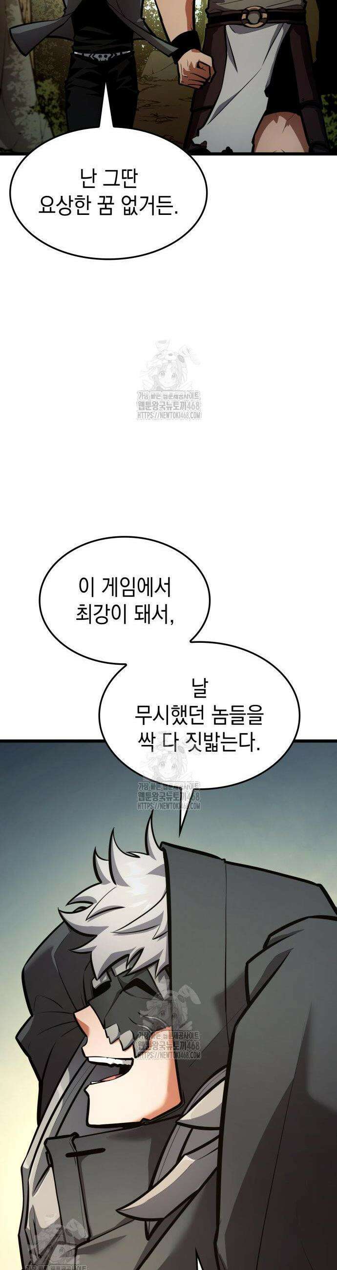 솔플의 제왕 36화 15