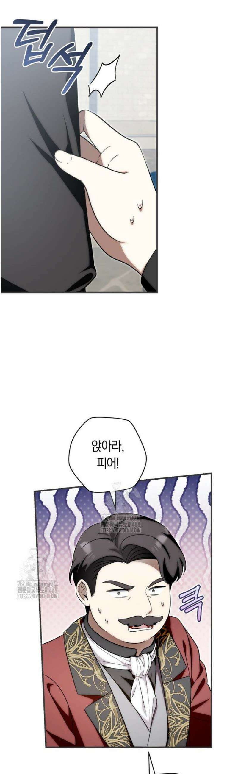 아기용이 공작가를 살림 23화 3