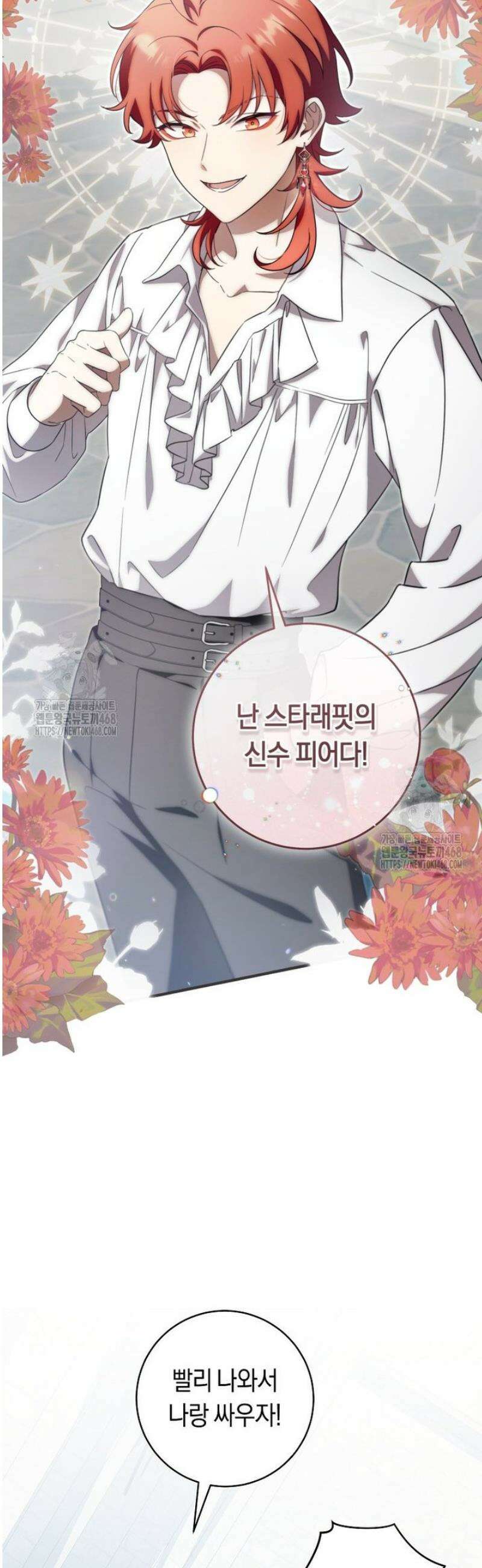 아기용이 공작가를 살림 23화 5