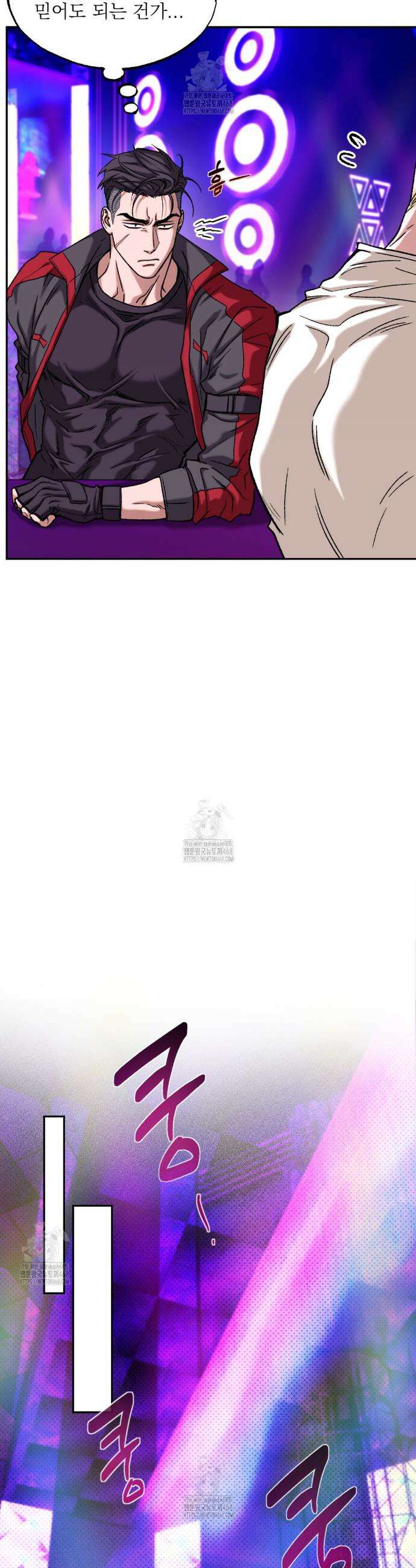 더닝 라이트 2화 4