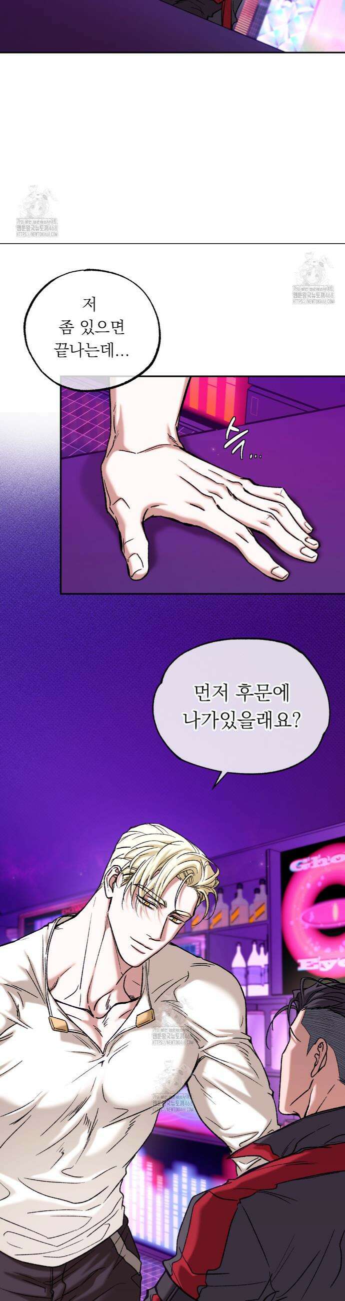 더닝 라이트 2화 8