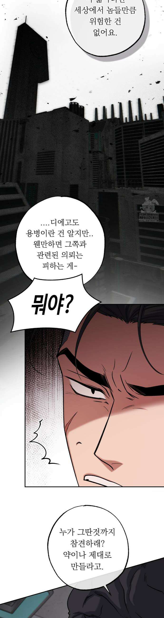 더닝 라이트 5화 6