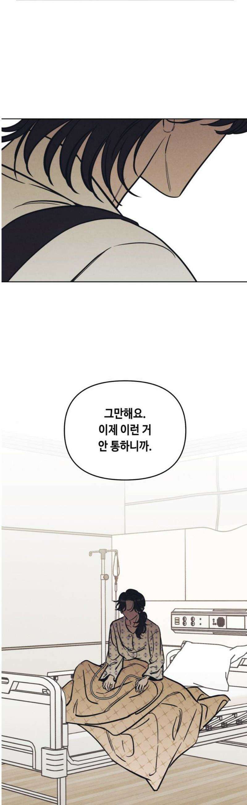 불 빌려드릴까요? 59화 8