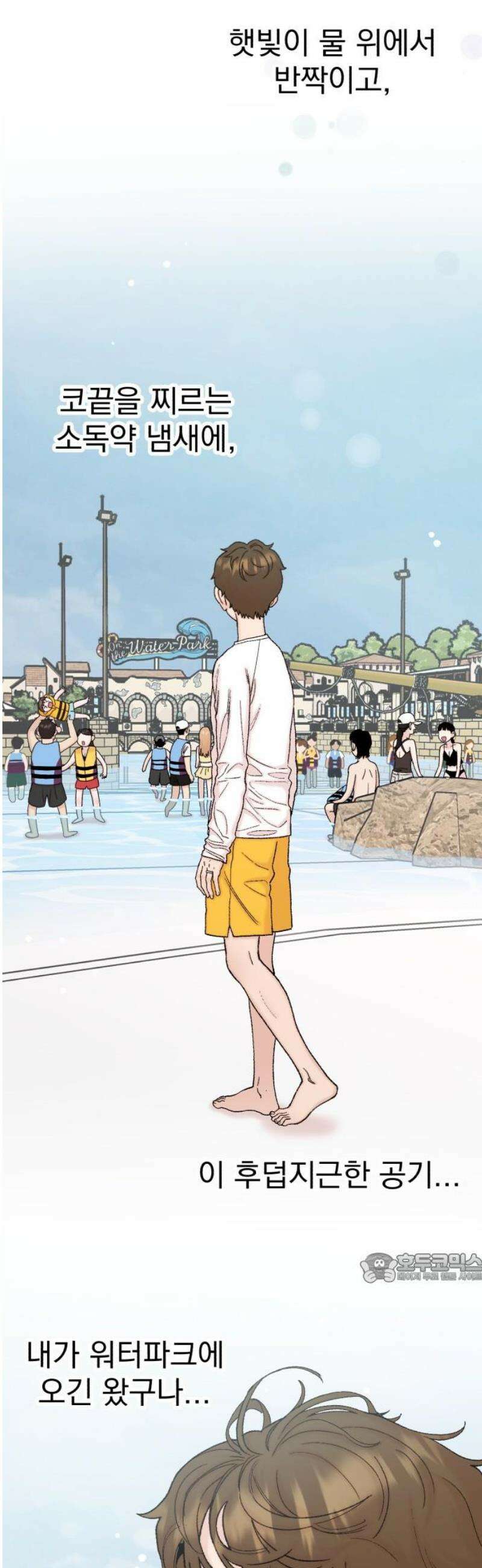 내남친 킹카만들기 148화: 두근두근 여름휴가! 2