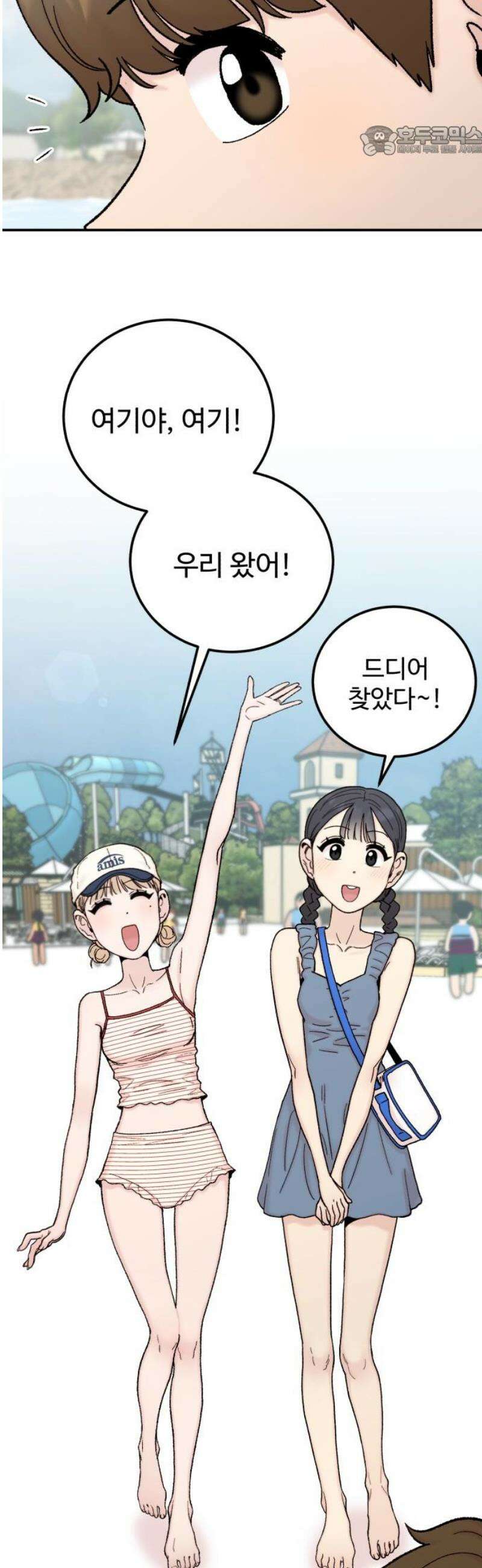 내남친 킹카만들기 148화: 두근두근 여름휴가! 7