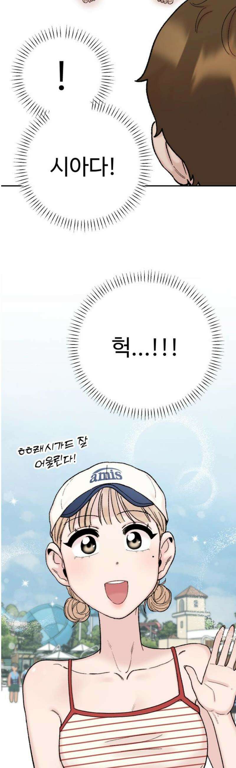 내남친 킹카만들기 148화: 두근두근 여름휴가! 8