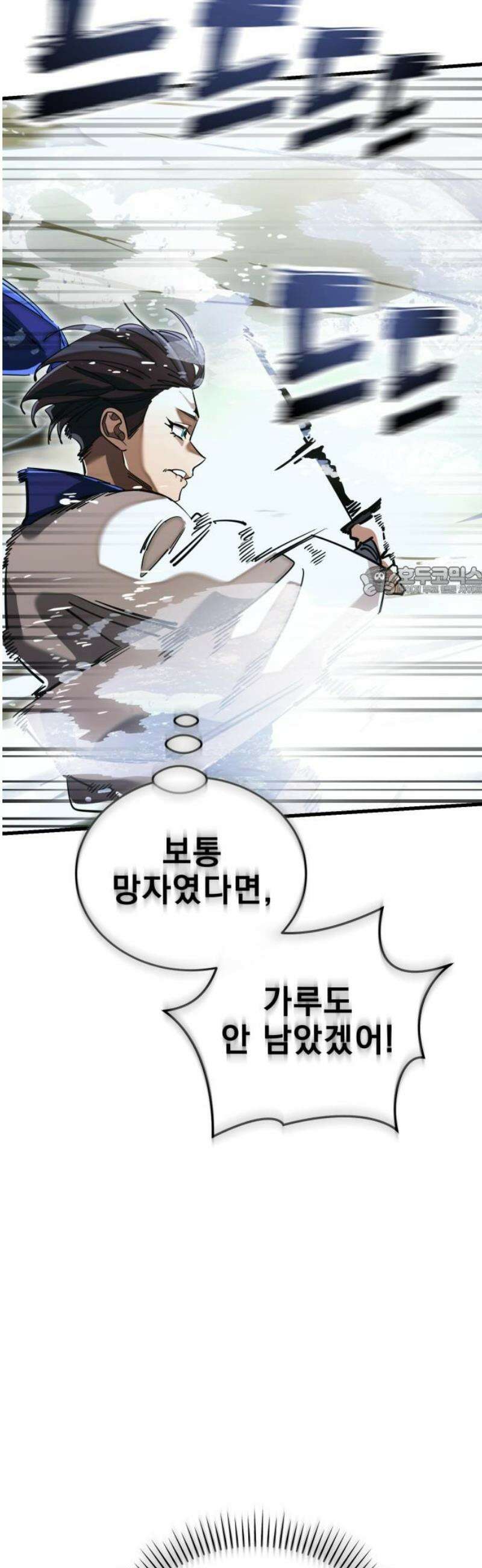 염라강림 102화 11