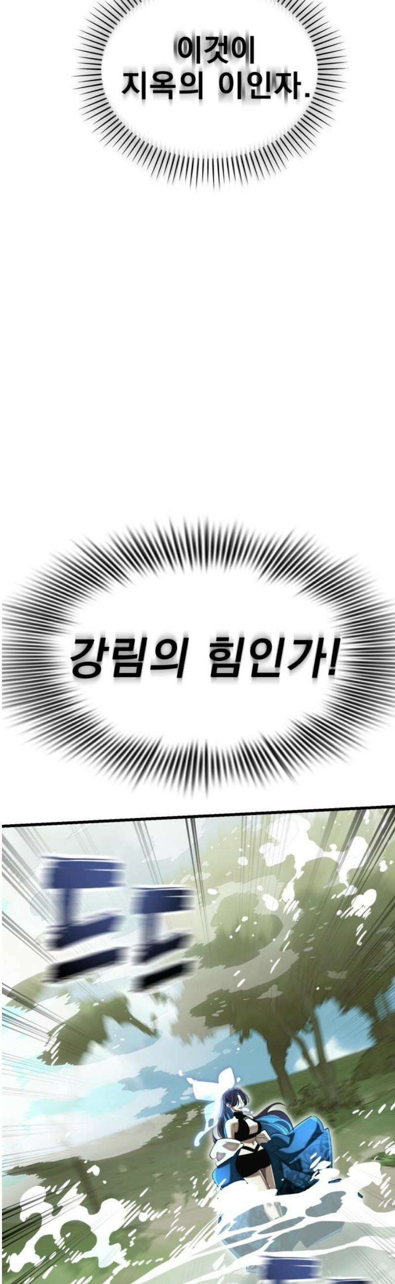 염라강림 102화 12