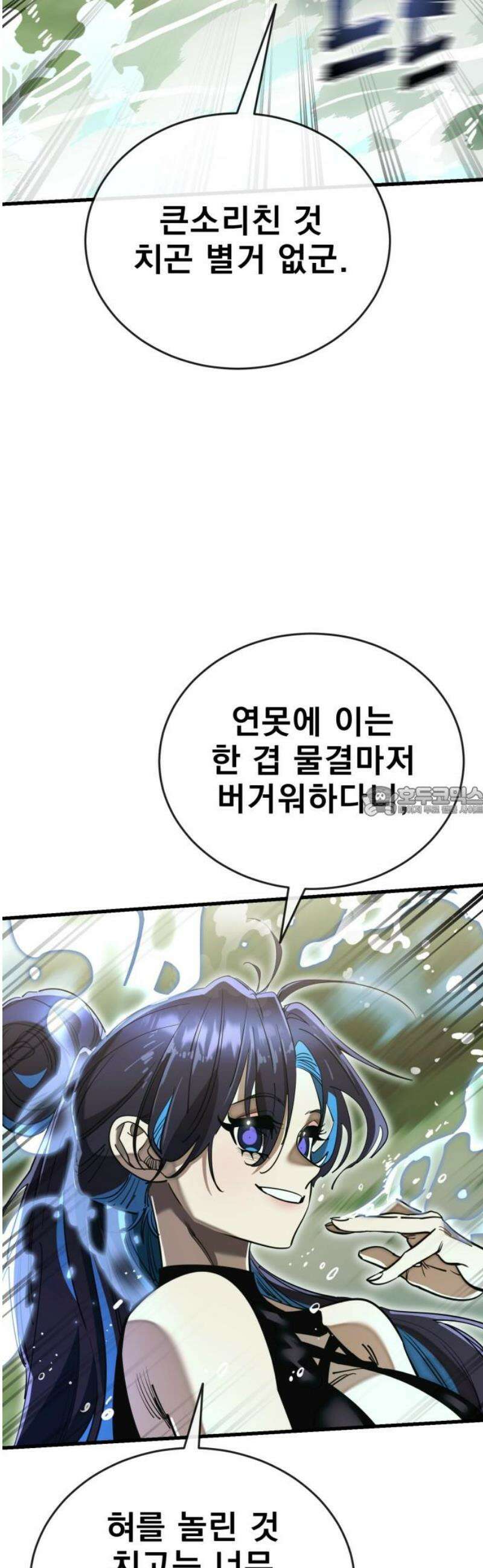 염라강림 102화 13