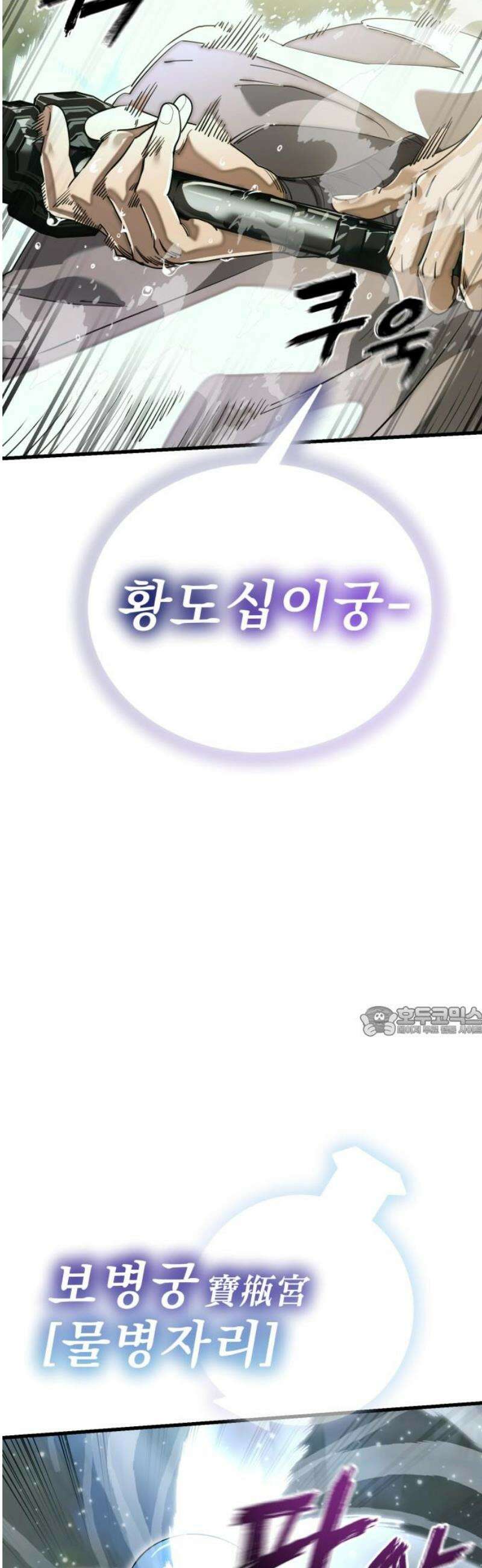 염라강림 102화 15