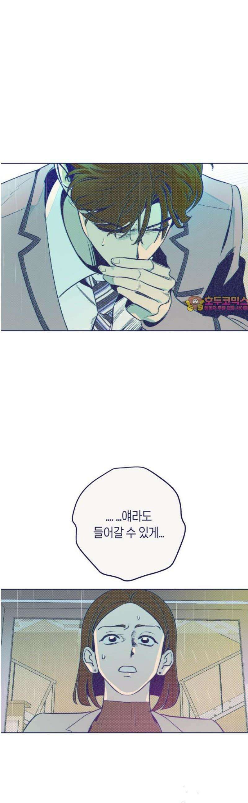사지선다 12화 한계선 위에서 1