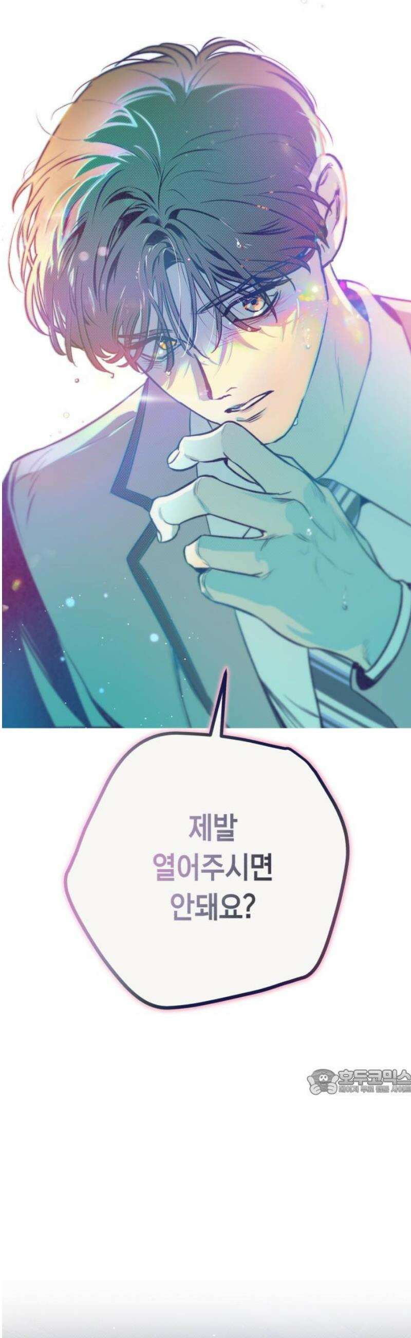 사지선다 12화 한계선 위에서 2
