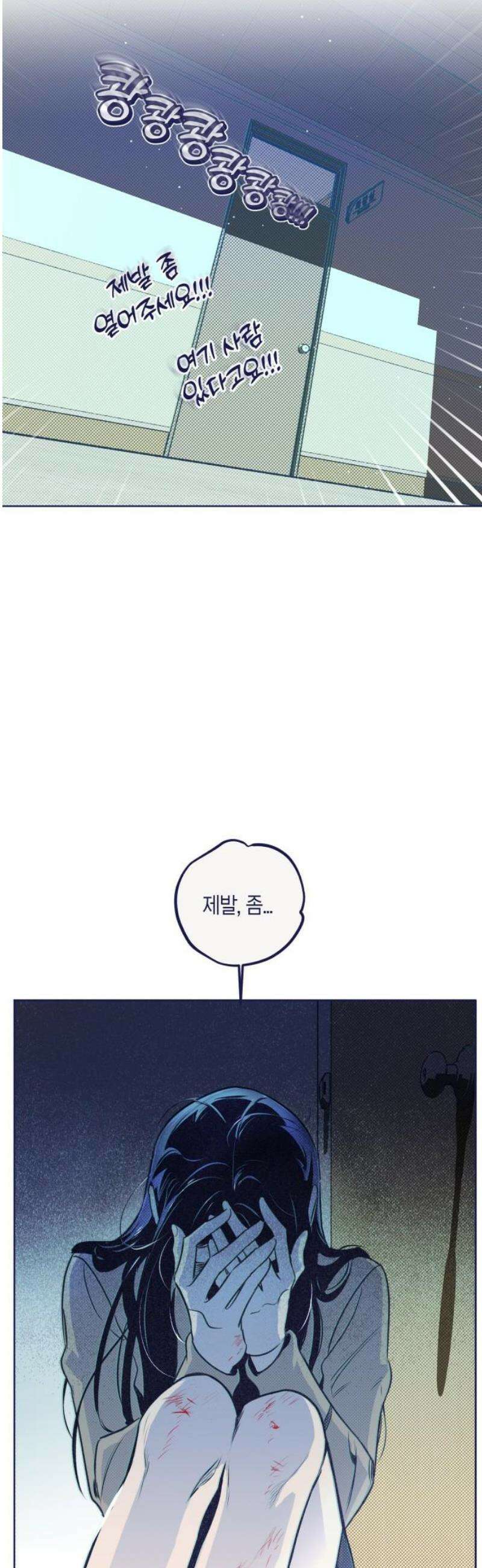사지선다 12화 한계선 위에서 3