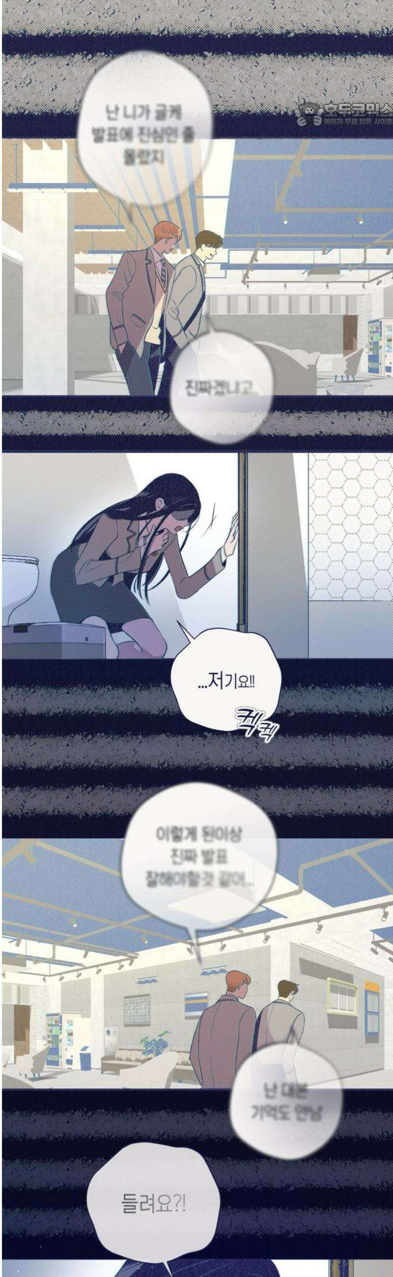 사지선다 12화 한계선 위에서 7