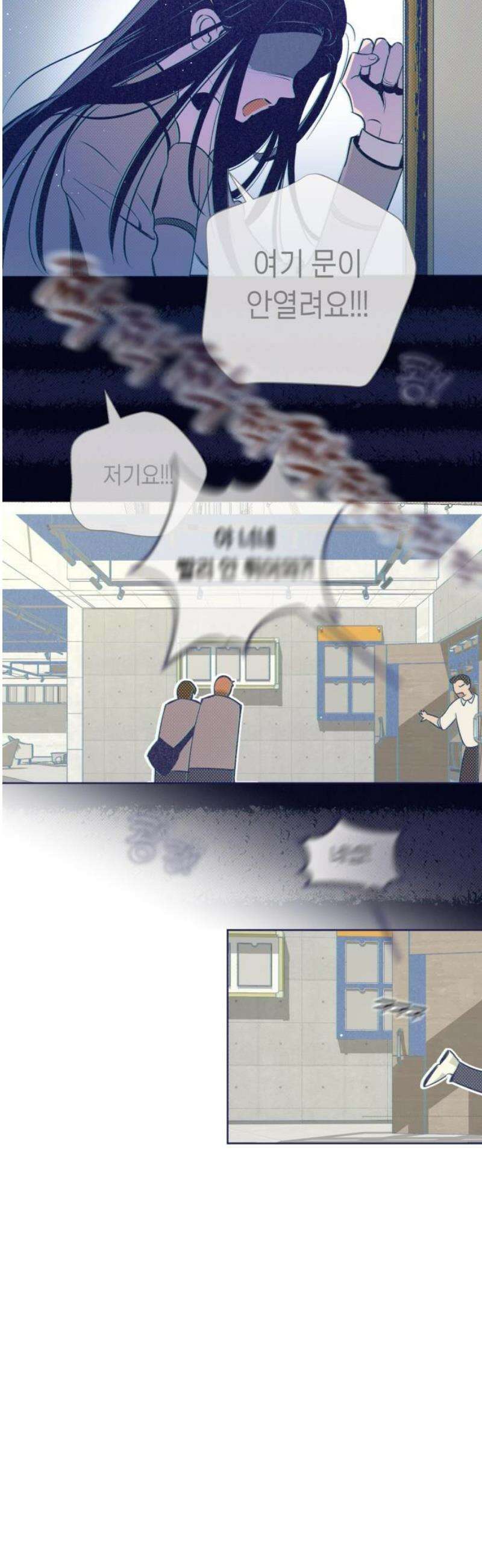 사지선다 12화 한계선 위에서 8