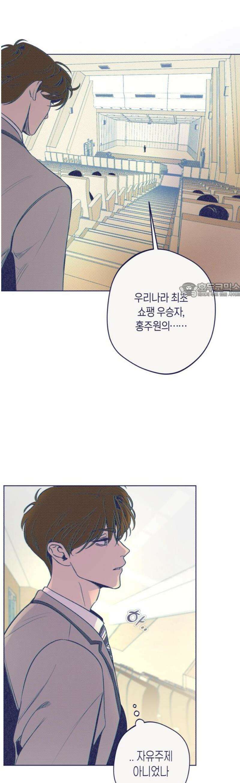 사지선다 12화 한계선 위에서 11