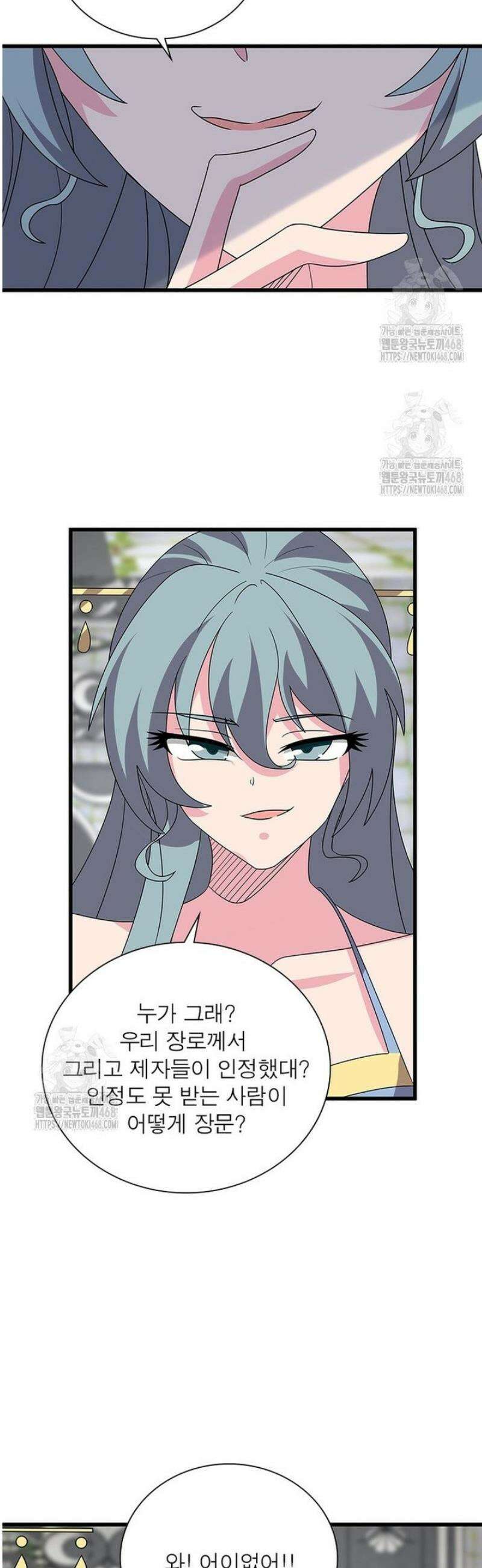 마황귀환록 [최종화] 2