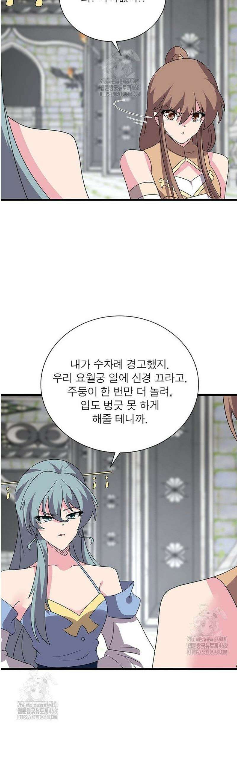 마황귀환록 [최종화] 3